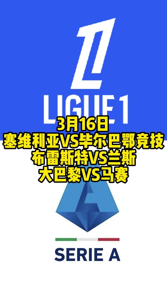 雷速体育-包含法甲今晨再迎强敌，比利亚雷亚尔官宣签约，主帅态度——信心回归，细节决定成败的词条