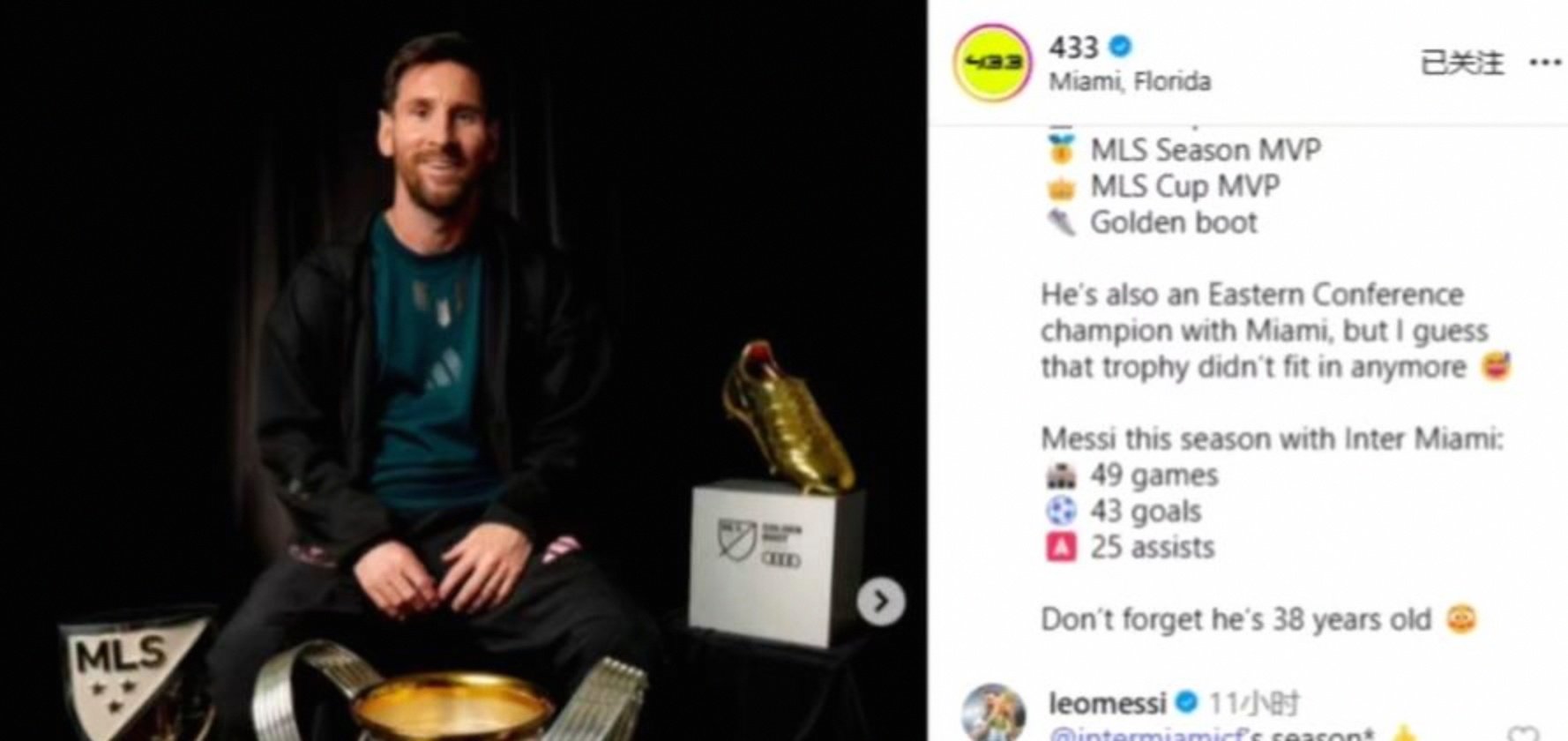 雷速-关于梅西赛事官方发布惊险取胜新规，公牛争议不断！的信息